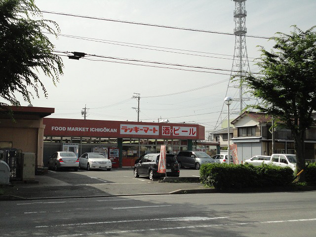 Supermarket. 250m until the Lucky Mart (super)