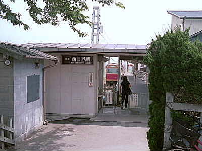 Other. 125m until Nishihino Station (Kintetsu Hachioji line) (Other)