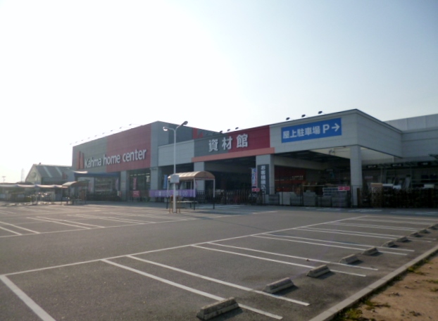 Home center. 1643m to Kama home improvement Yokkaichi Hakuten (hardware store)