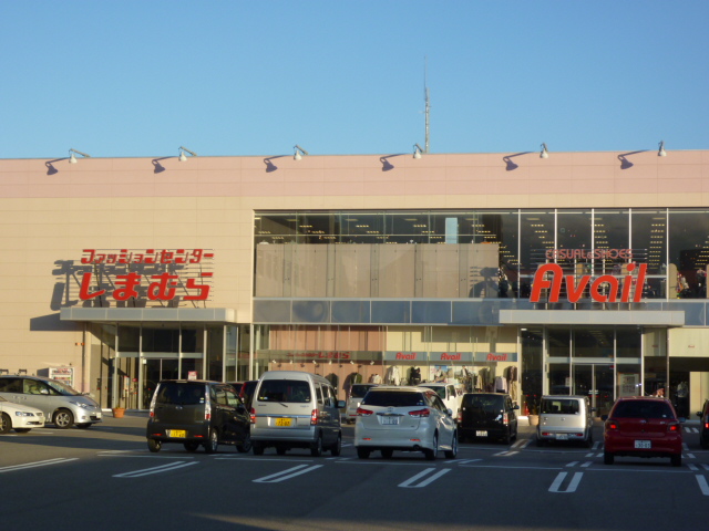 Shopping centre. Fashion Center Shimamura Komono shop until the (shopping center) 3561m