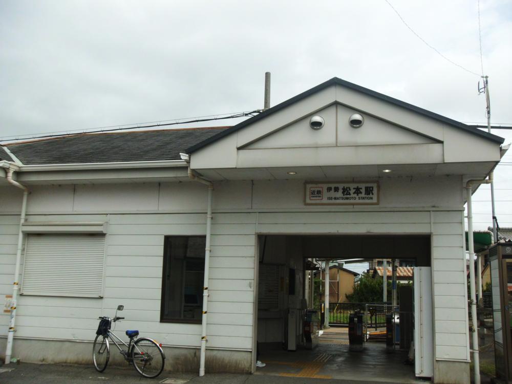 station. Kintetsu Yunoyama Line "Isematsumoto" 400m to the station