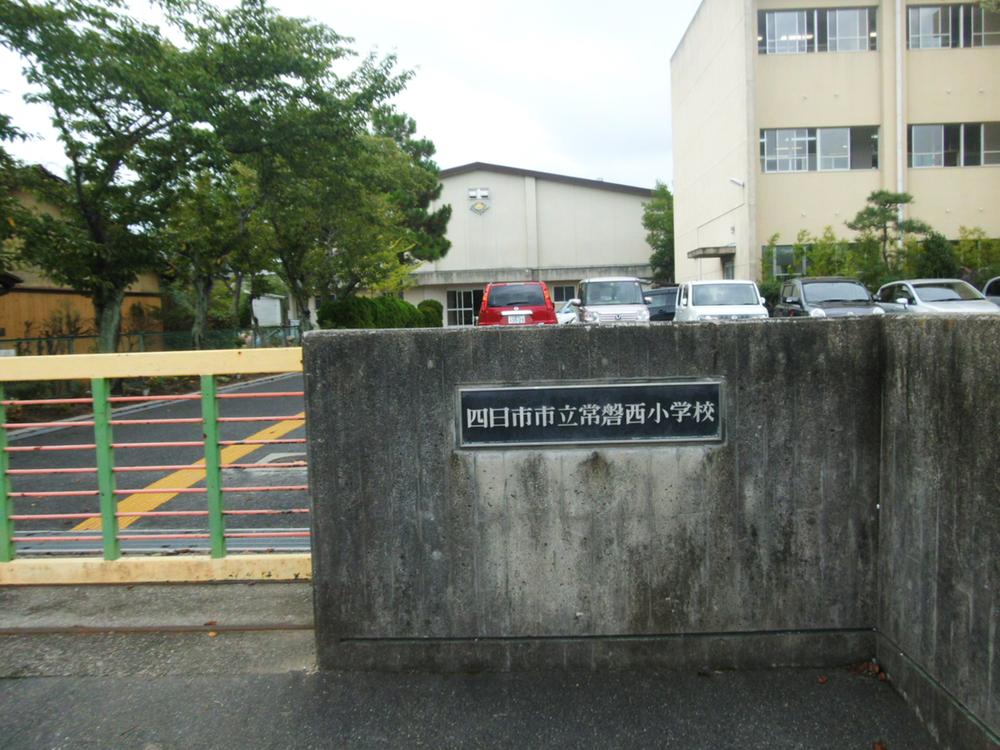 Primary school. Until Tokiwa Nishi Elementary School 1280m