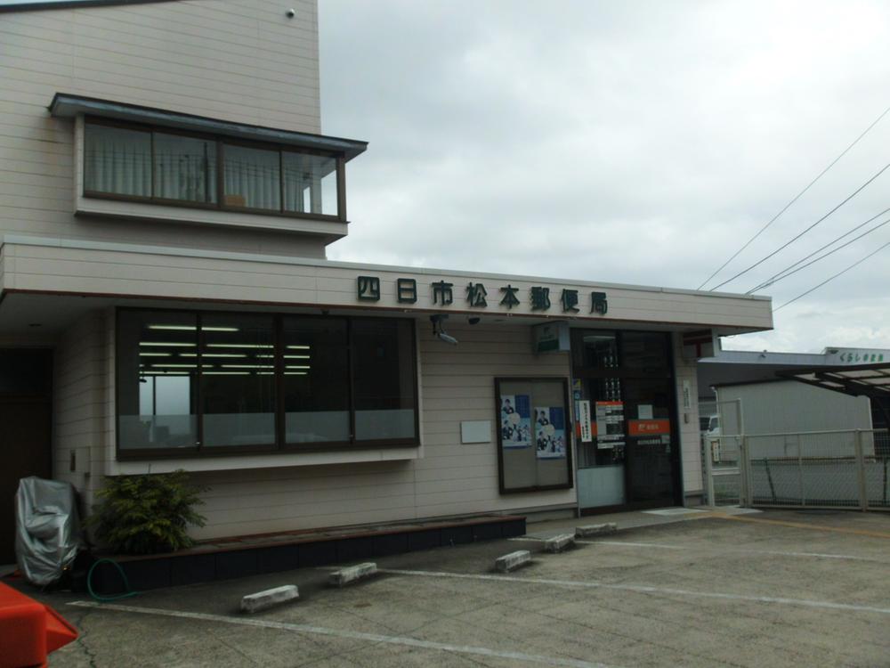 post office. 500m to Yokkaichi Matsumoto post office