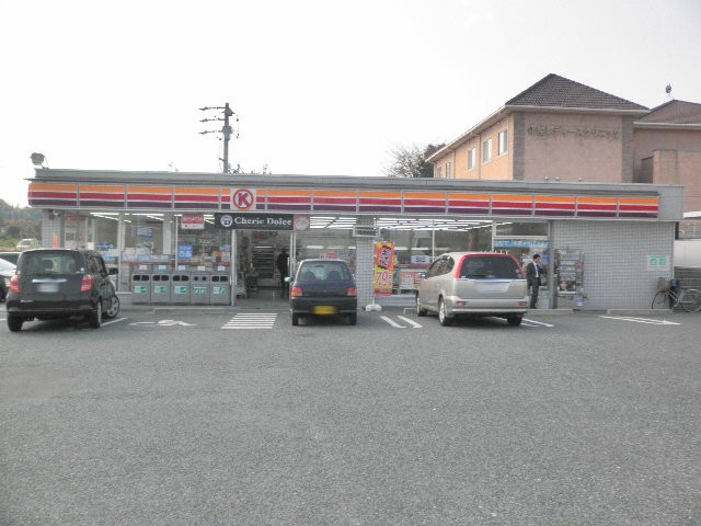 Convenience store. Circle K Yokkaichi Shimonomiya store up (convenience store) 211m