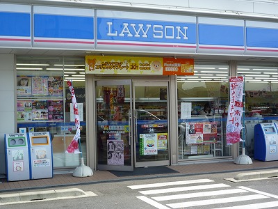 Convenience store. 232m until Lawson (convenience store)