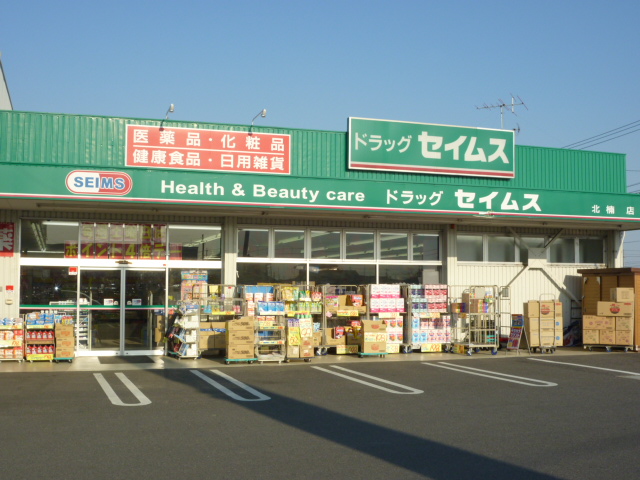 Dorakkusutoa. Drag Seimusu Kitakusunoki shop 1555m until (drugstore)