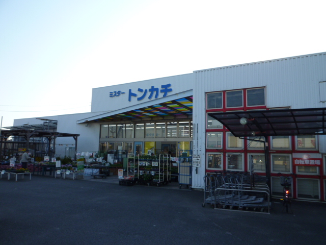 Home center. Mr. hammer Kitakusunoki store up (home improvement) 1642m