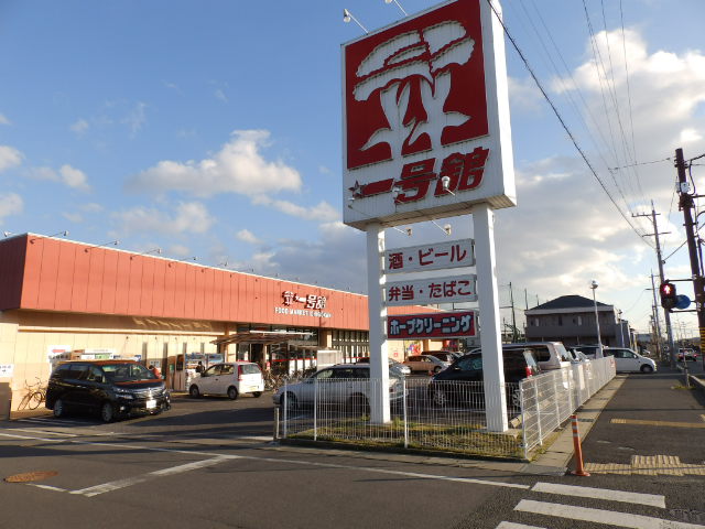 Supermarket. 1015m up to number one Tachi Tokiwa shop (super)