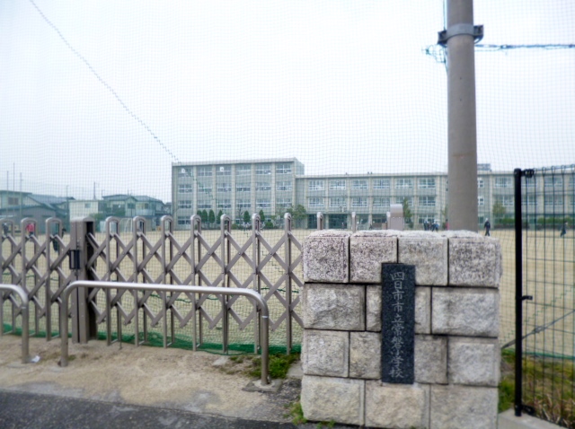 Primary school. 1138m to Yokkaichi Municipal Tokiwa Elementary School (elementary school)