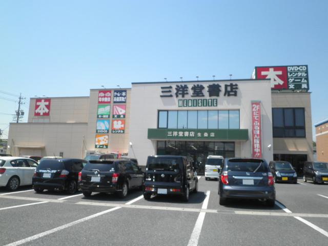 Other. San'yodo 900m until the bookstore (Other)