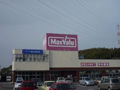 Supermarket. Maxvalu Sasakawa store up to (super) 779m