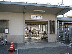 Other. Kusu Station (Kintetsu Nagoya line) (Other) up to 1362m