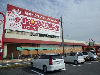 Supermarket. 1420m until Powers Tomita store (Super)