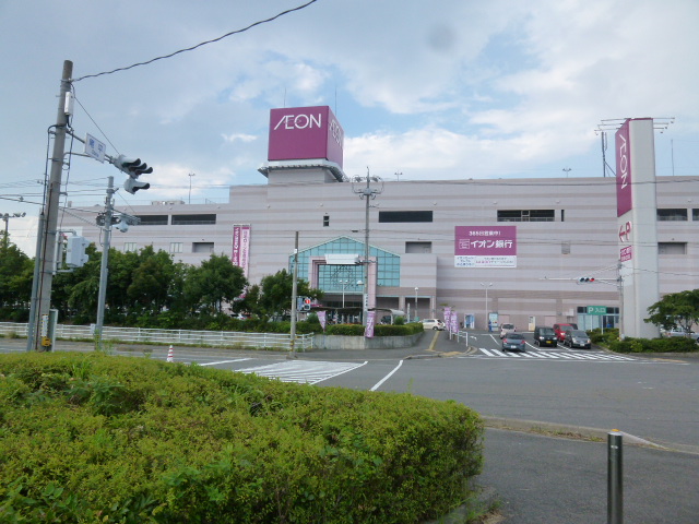 Shopping centre. 994m until ion Yokkaichi Obira Shopping Center (Shopping Center)