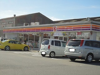 Convenience store. Circle K Obata shop until the (convenience store) 980m