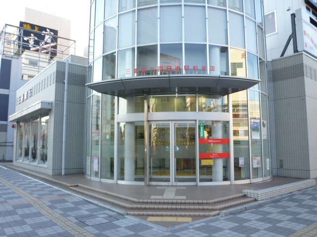 Bank. 532m until Mie Bank Yokkaichi Station Branch (Bank)