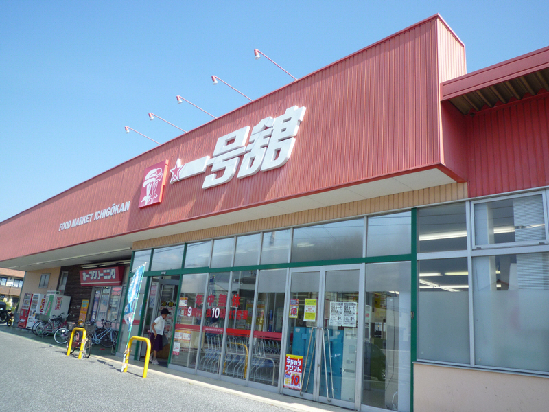 Supermarket. 767m until Ichigokan Kusunokimise (super)