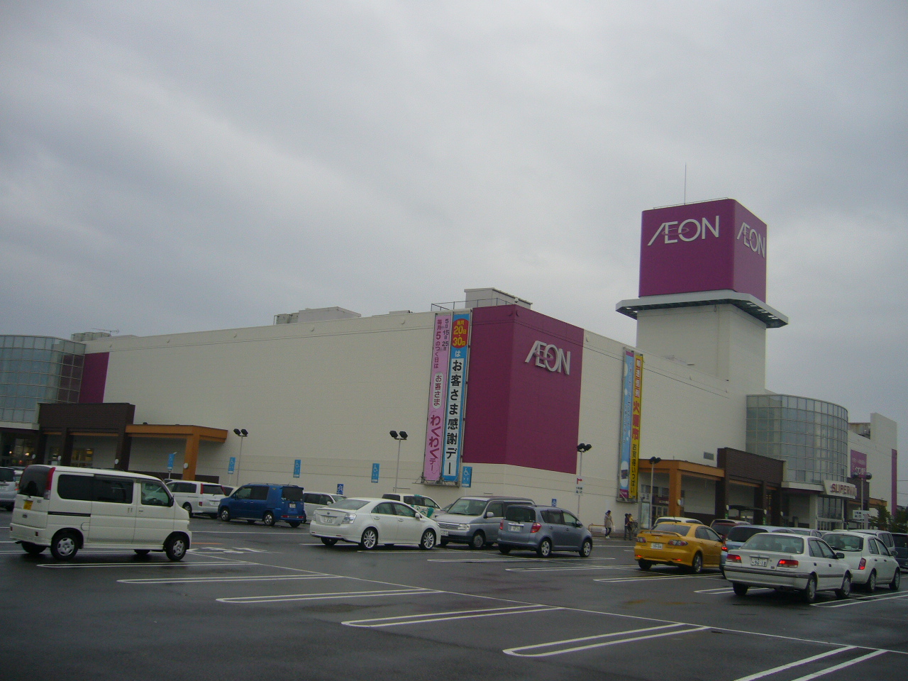 Supermarket. 1864m until the ion Yokkaichi Kitamise (super)