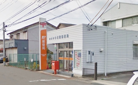 post office. 535m to Yokkaichi Ogoso post office (post office)