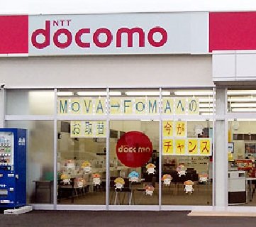 Other. DoCoMo shop Yokkaichi Sasakawa store up to (other) 1165m