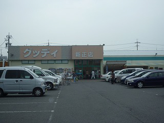 Supermarket. Gutti Shinsho store up to (super) 915m