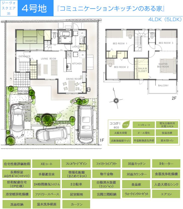 Floor plan.  [No. 4 place] So we have drawn on the basis of the Plan view] drawings, Plan and the outer structure ・ Planting, such as might actually differ slightly from.  Also, furniture ・ Car, etc. are not included in the price. 