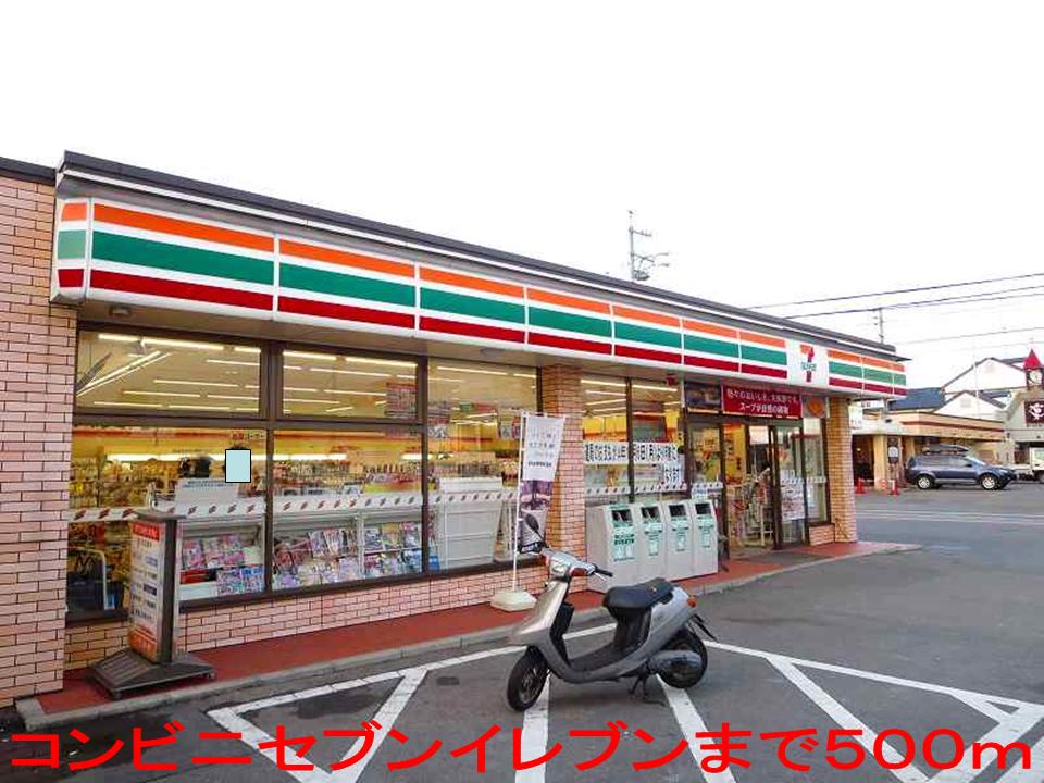 Convenience store. 500m to Seven-Eleven (convenience store)