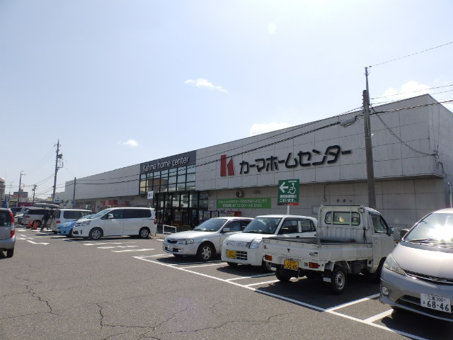 Home center. 521m until Kama home improvement Yokkaichi store (hardware store)