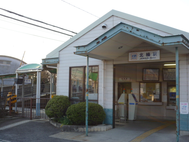 Other. Kintetsu Kitakusunoki station  Immediately 240m far (Other)