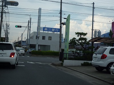 Bank. Daisan Bank Hinaga 440m to the branch (Bank)