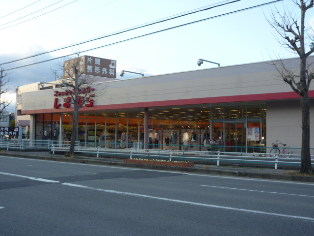 Shopping centre. 2244m to Fashion Center Shimamura (shopping center)