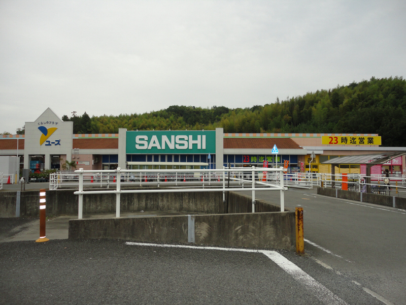 Supermarket. Super Sansi Oyachi store up to (super) 900m