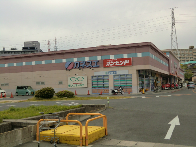 Supermarket. Kanesue until the (super) 1356m