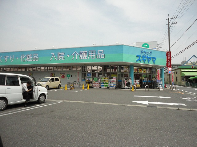 Dorakkusutoa. Drag Sugiyama Kubota shop 630m until (drugstore)