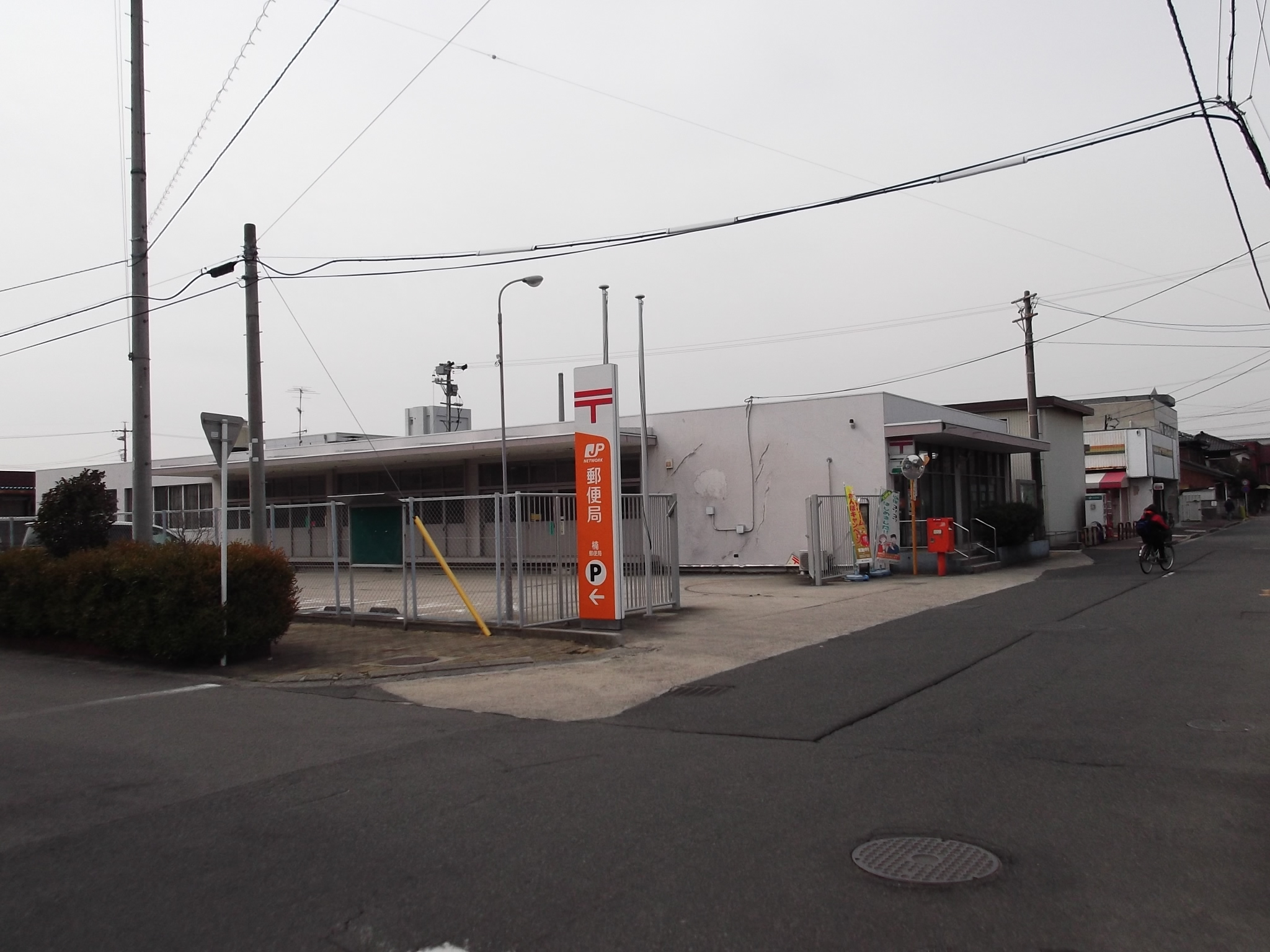 post office. Kusunoki 487m until the post office (post office)