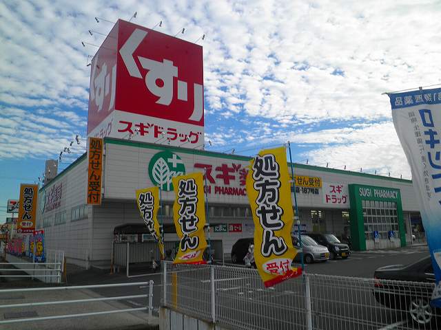 Dorakkusutoa. 430m until cedar pharmacy (drugstore)