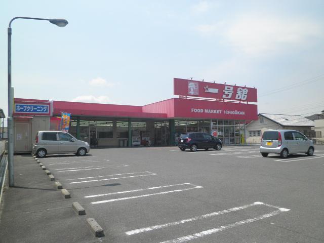 Supermarket. 250m until Ichigokan (super)