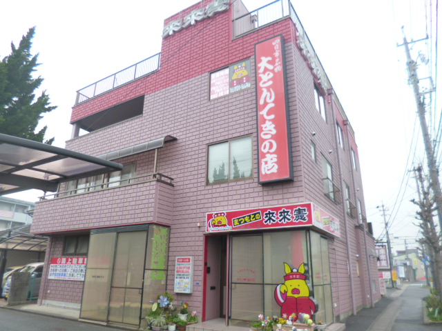 restaurant. Large Tonteki 335m to come people eaves (restaurant) of Matsumoto