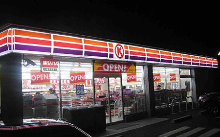 Other. Circle K Yokkaichi Kawajima shop (other) up to 457m