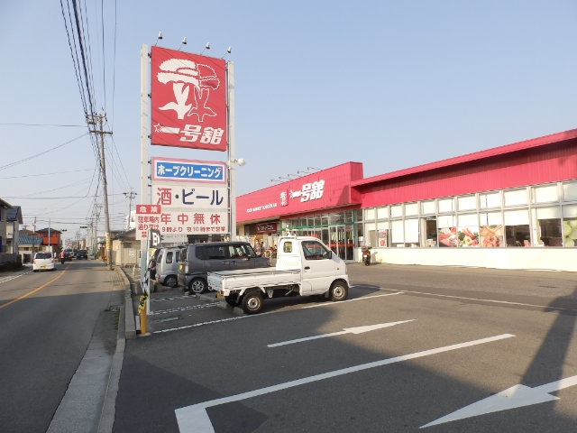 Supermarket. 537m up to number one Tachikusunoki store (Super)