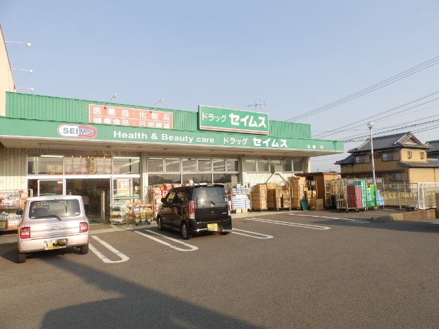 Dorakkusutoa. Drag Seimusu Kitakusunoki shop 1573m until (drugstore)