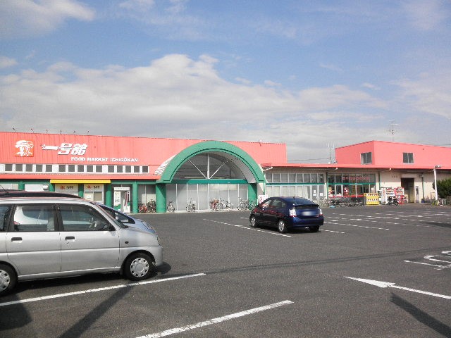 Supermarket. 1611m up to number one Tachi Hazu store (Super)