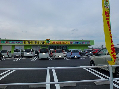 Supermarket. Tachiya Yokkaichi store up to (super) 280m