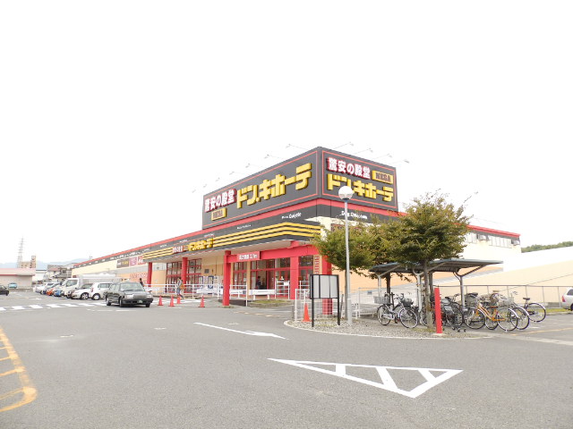 Supermarket. Don ・ 606m until Quixote Yokkaichi store (Super)