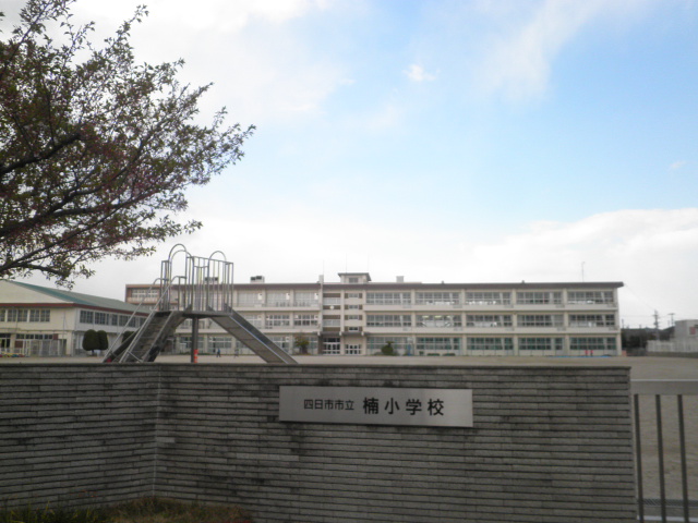 Primary school. Kusunoki to elementary school (elementary school) 1200m