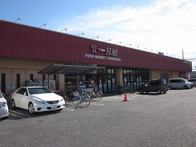 Supermarket. 1217m up to number one Tachi Tokiwa shop (super)