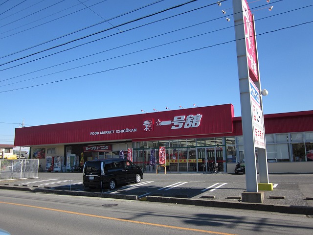 Supermarket. 537m up to number one Tachikusunoki store (Super)