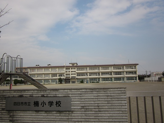 Primary school. 1004m to Yokkaichi Municipal Kusunoki elementary school (elementary school)