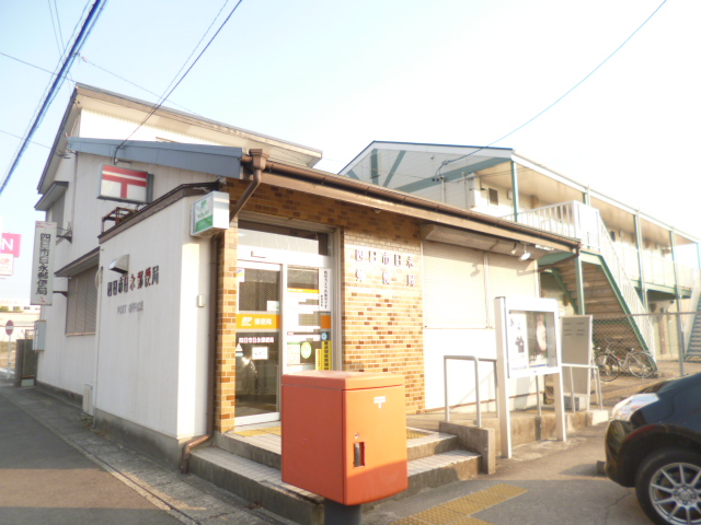 post office. 665m to Yokkaichi Hinaga post office (post office)