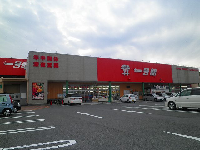 Supermarket. 300m until Ichigokan (super)